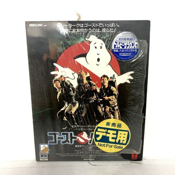 VHD 非売品 デモ用 ビニール付き ゴーストバスターズ GHOSTBUSTERS 説明書付き ドルビーサラウンド 洋画 コメディ ホラー ビデオディスク_画像1