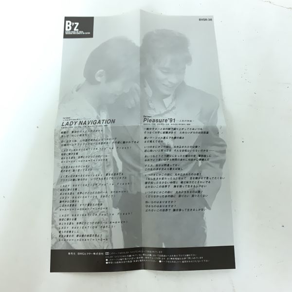 B'Z LADY NAVIGATION ビーズ カセットテープ 歌詞カード付き カネボウ化粧品 歌詞カード付き 平成 昭和 BZ_画像6