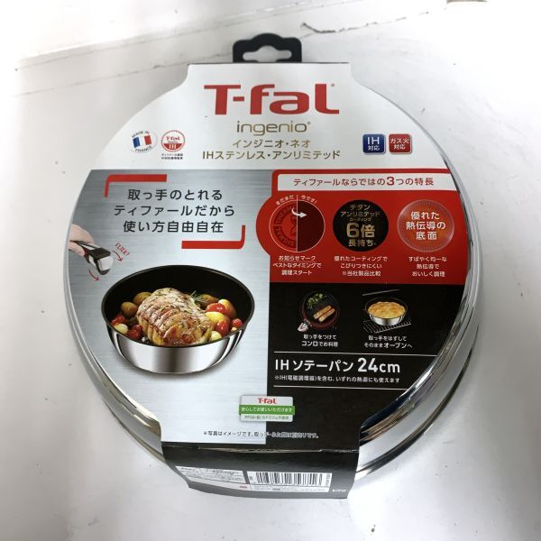 17 T-fal ティファール インジニオ・ネオ IHステンレス・アンリミテッド IHソテーパン 24cm IH対応 ガス火 フライパン 鍋 食品 調理器具_画像7