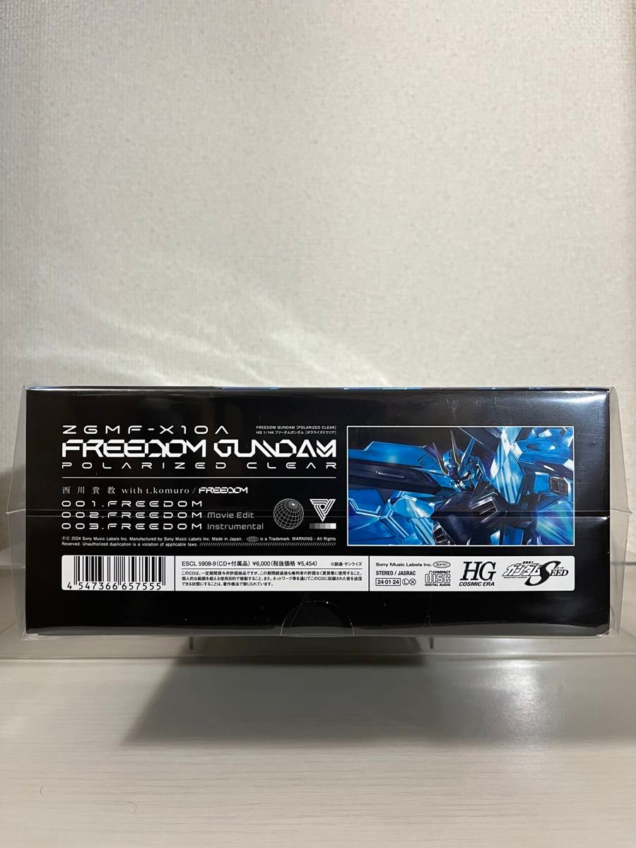 freedom HG フリーダムガンダム　特典付き　ポラライズドクリア　ガンプラ　西川貴教　SEED CD