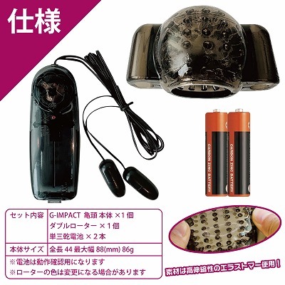 G-IMPACT 01 亀頭　亀頭刺激に特化した肉イボ振動！
