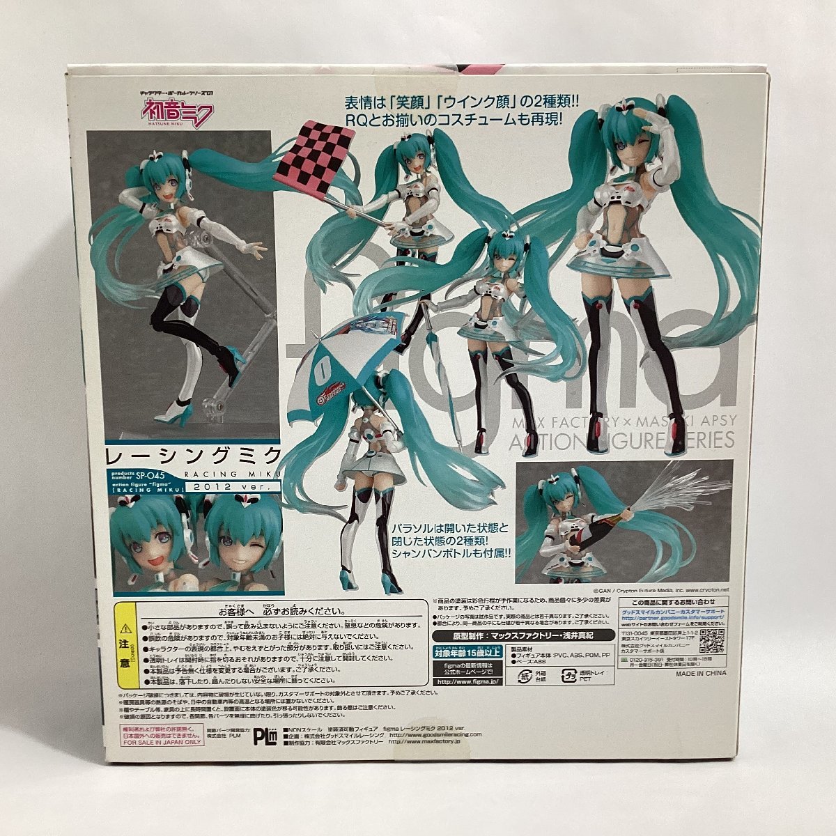 未開封　figma　SP-045　レーシングミク　2012ver.　初音ミク　フィグマ　フィギュア　RACING MIKU　グッドスマイルレーシング　_画像6