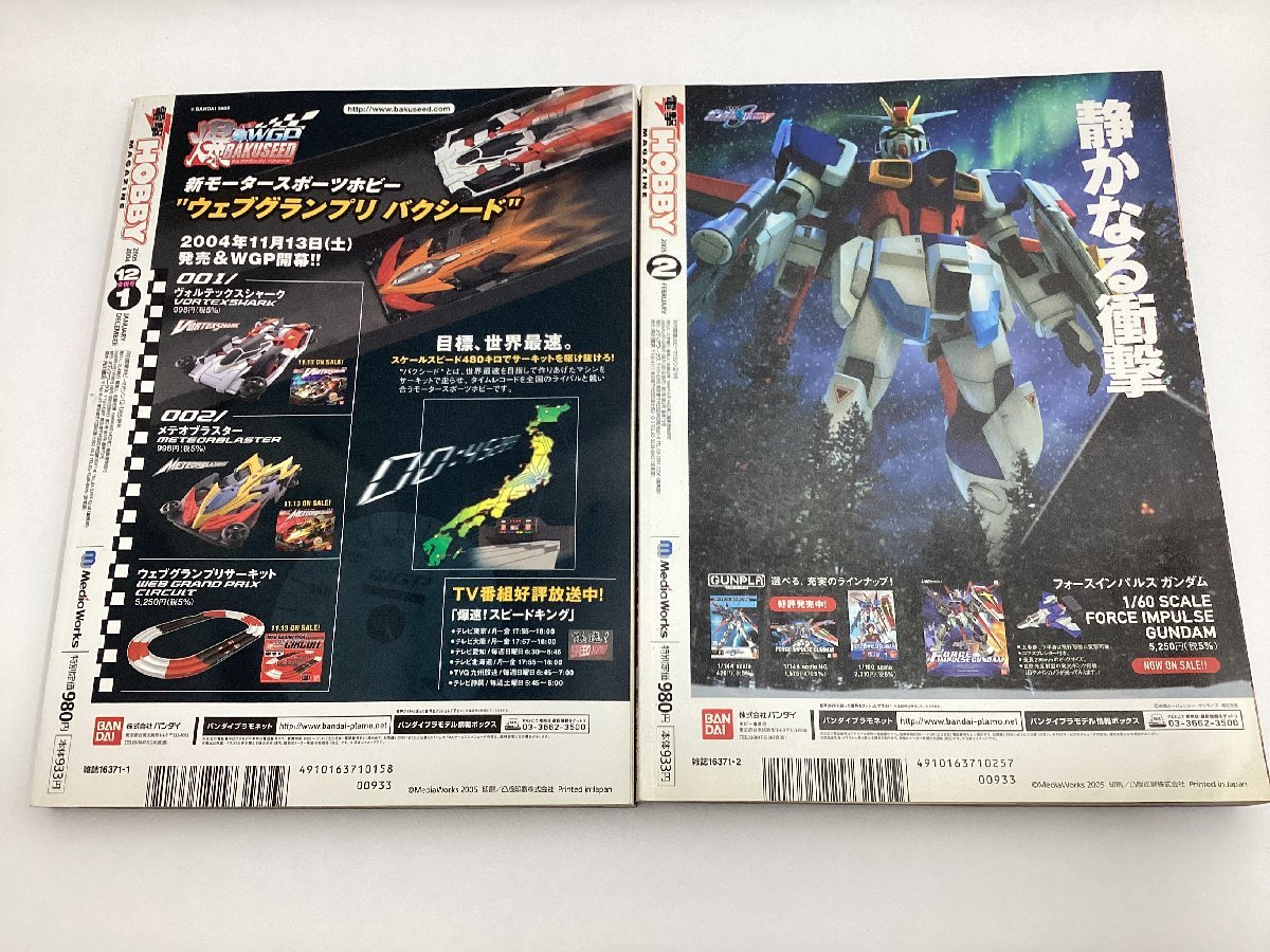 中古本 月刊 電撃ホビーマガジン 2005年 1月号～12月号 12冊セット メディアワークス ガンダムSEED DESTINY Zガンダム ガンプラ 付録無の画像4