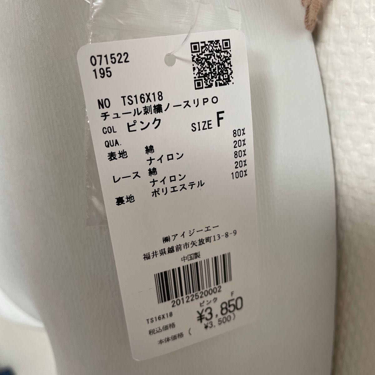 新品【axes femme】刺繍 レース ノースリーブ トップス ピンク 定価3850円