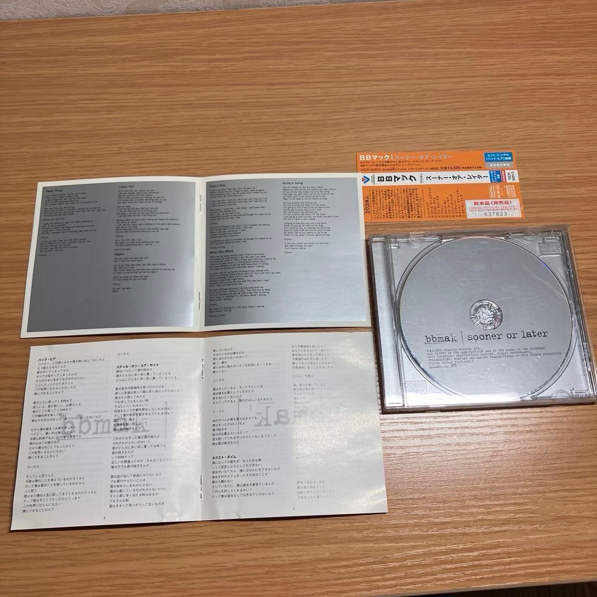 BBマック / スーナー・オア・レイター 音楽CD 洋楽ポップス サンプル盤