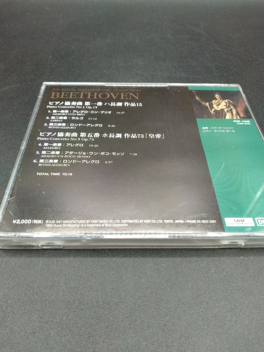 CD THE ROYAL PHILHARMONIC COLLECTION BEETHOVEN ベートーヴェン 【2-c】_画像5