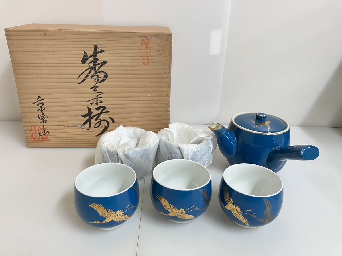 （Y-75） 保管品 お茶器セット 急須　湯呑み　5客窯印有り_画像1