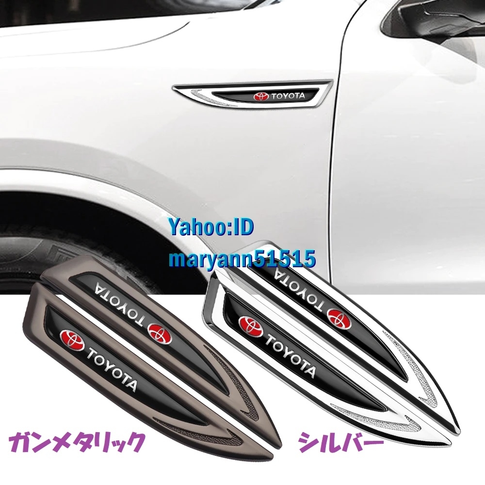 TOYOTA サイド メタル エンブレム フェンダー等に♪ TRD トヨタ 86 スープラ アクア カローラ パッソ プリウス C-HR ヴェルファイア _画像1