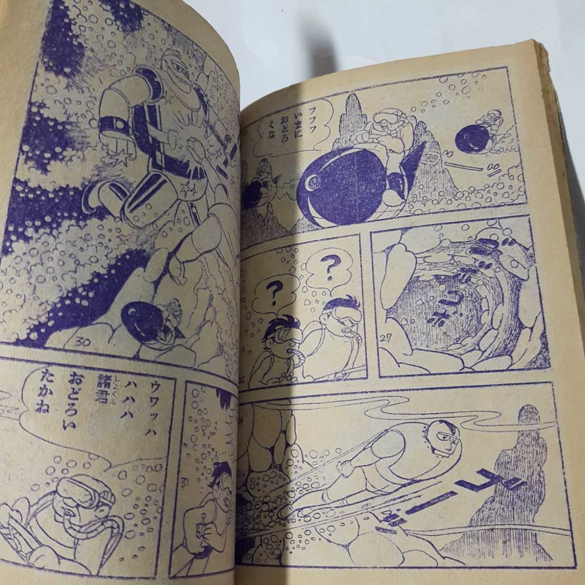 1265-11 　鉄人28号 　昭和３４年７月号 　少年 付録　 横山光輝 　　　ジャンク　　　　 　_画像6