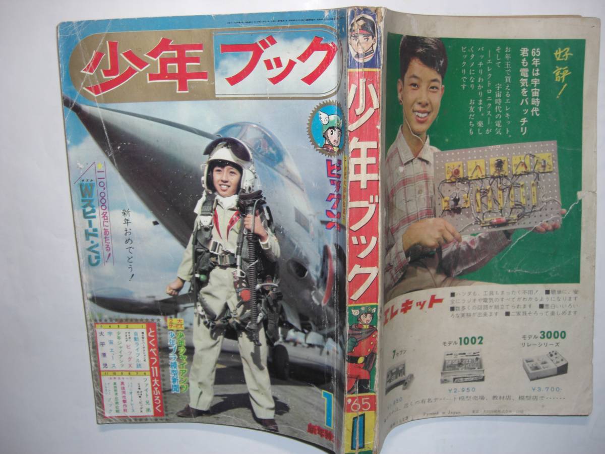 超美品 ○映画ポスター○丹185(A) 疾風からす隊 高田浩吉 岸恵子 月形 その他