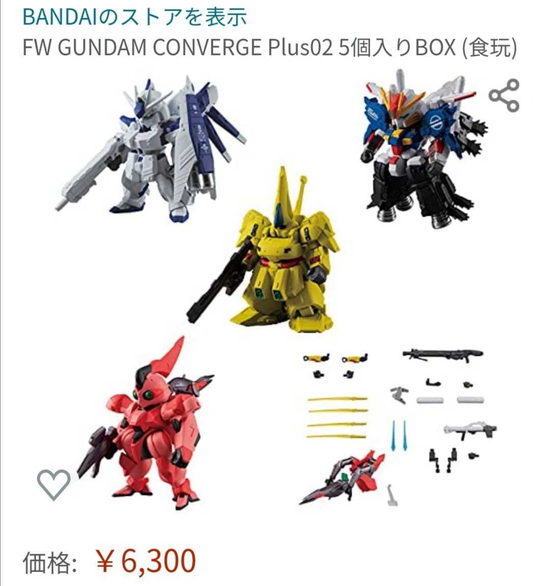 FW GUNDAM CONVERGE ♯Plus02 5個入 フルコンプ バンダイ 食玩 新品未開封 全国即日発送 ガンダム 全5種_画像10