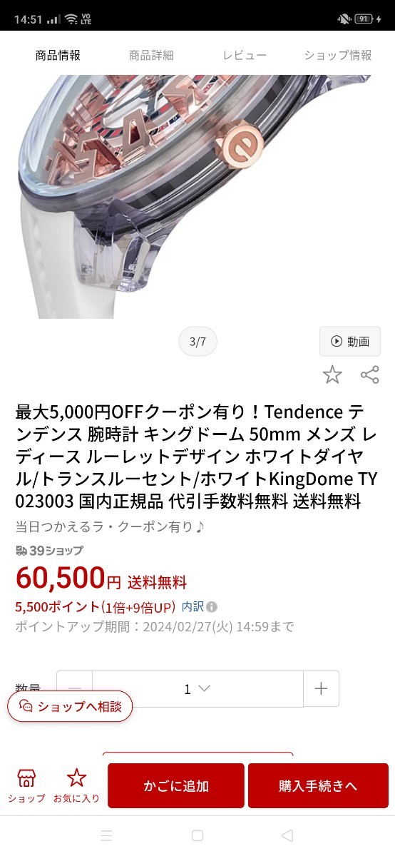 Tendence テンデンス 腕時計 キングドーム 50mm ルーレットデザイン ホワイトダイヤル ラバーホワイト KingDome TY023003 正規品 _画像4