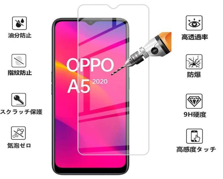 OPPO A77 A5 2020 ガラス 保護フィルム 旭硝子 2.5D 液晶保護 ガラスフィルム オッポ 強化ガラス