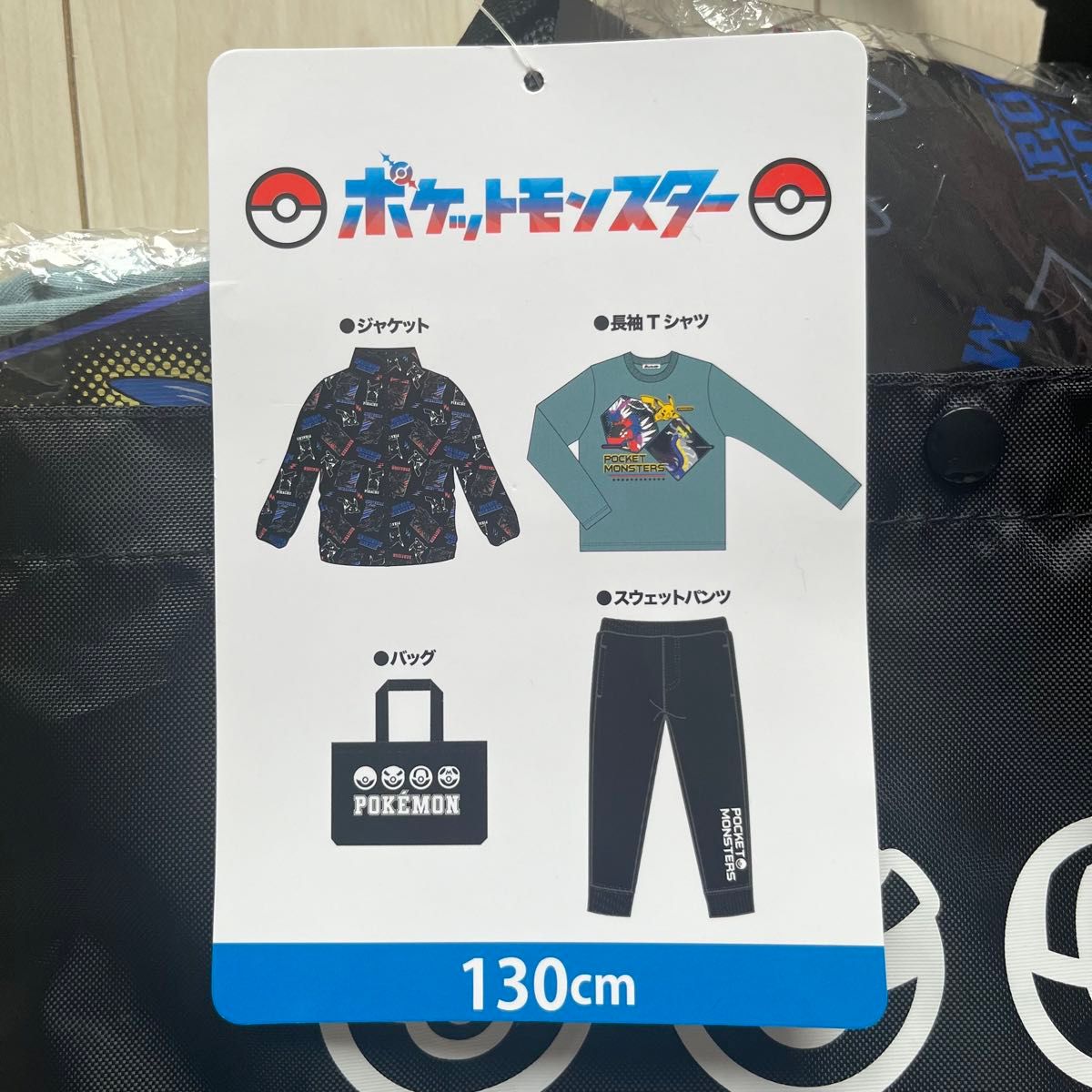 ポケモン　ジャケット　長袖Tシャツ　スウェットパンツ　130