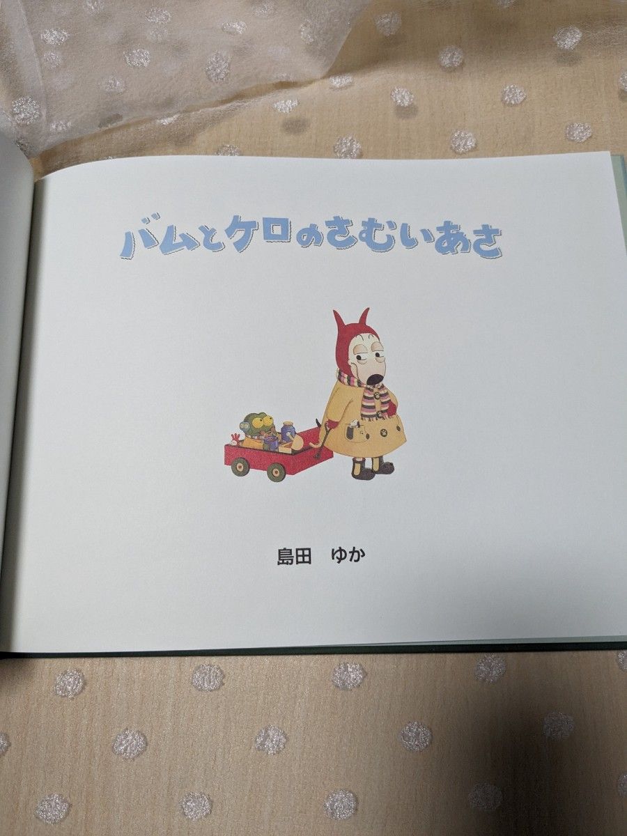 美品。バムとケロまとめ売り 美品。バムとケロまとめ売り