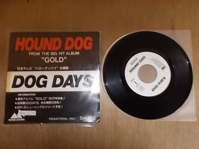 epg2278　EP見本盤　【A-A不良T-無】　ハウンドドッグ/DOG DAYS_画像1