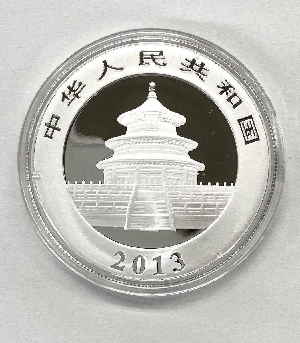 中国 パンダ 銀貨 2013年 中華人民共和国 10元 本物保証 純銀 SV999 Ag999 1oz 大型銀貨 ケース付き 57749_画像2