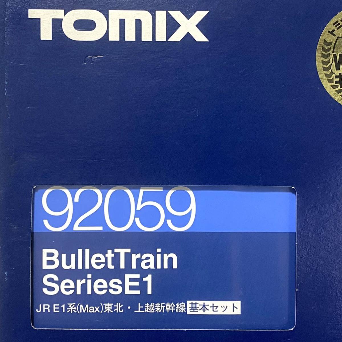 ☆TOMIX トミックス　92059　JR　E1系（Max）　東北　上越新幹線　基本セット　4両　初回限定プレート付　Nゲージ 【中古/現状品】/T007_画像1