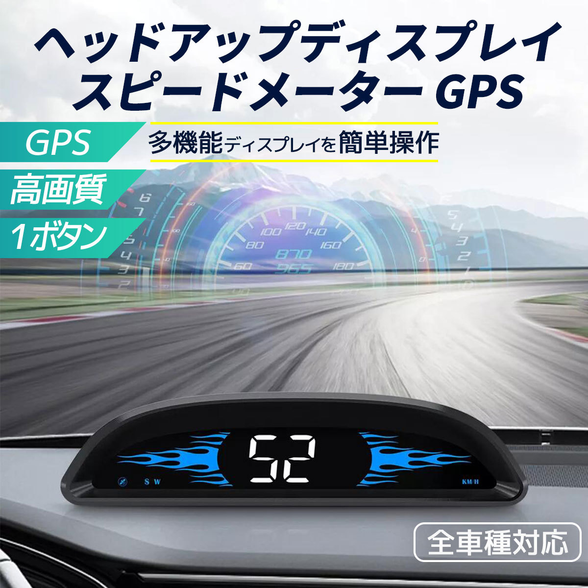 ヘッドアップディスプレイ スピードメーター GPS_画像2