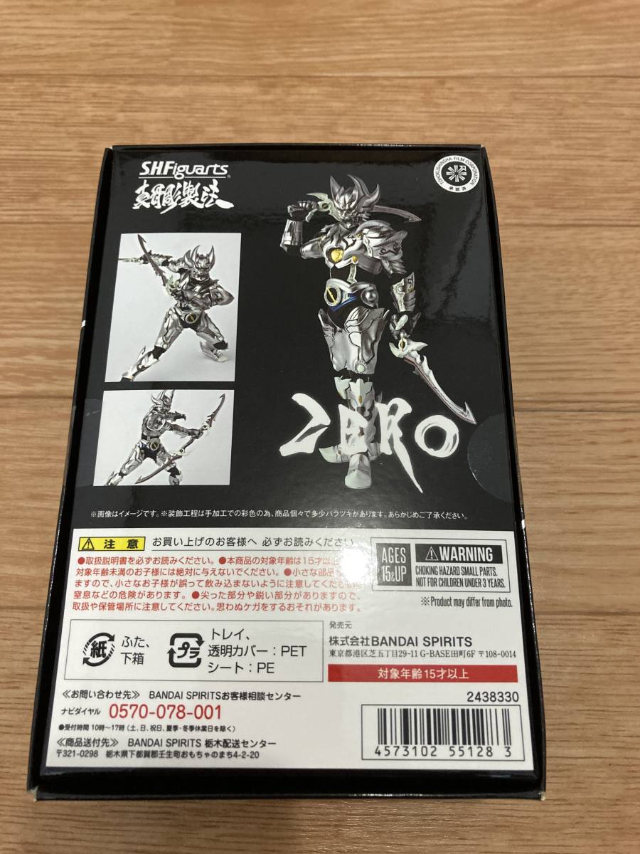 開封品　欠品なし　S.H.Figuarts 真骨彫製法 銀牙騎士ゼロ 絶狼 ZERO　S.H.フィギュアーツ　プレミアムバンダイ_画像4