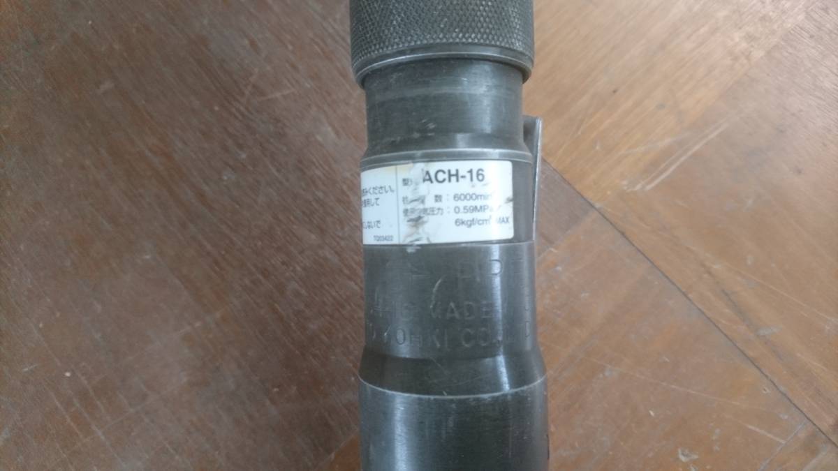  air hammer ACH-16 used 