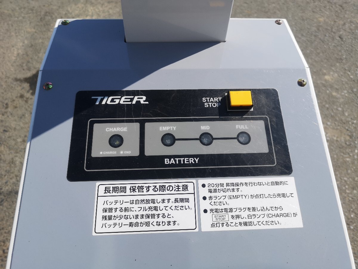 （滋賀） タイガー 米袋用昇降機 LUB-208 チェーン式 楽だ君ウォーカー 最大32kg バッテリー式 中古 滋賀県より直接引取りのみの画像8