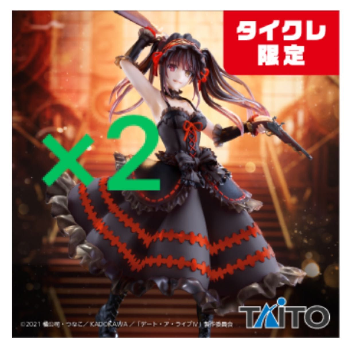 タイクレ限定】デート・ア・ライブⅣ AMP+ 時崎狂三 フィギュ タイクレ限定】デート・ア・ライブⅣ AMP+ 時崎狂三 フィギュ