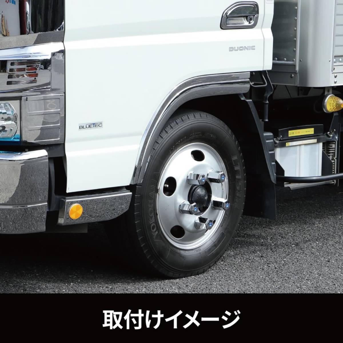 ジェット イノウエ(JET INOUE)ふそう2t キャンター標準車用フロントフェンダー LH 511048_画像3