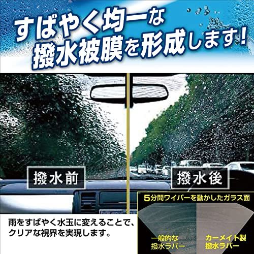 カーメイト 【トヨタ シエンタ/ミライ】 純正フラットワイパー用 替えゴム 撥水タイプ 運転席 助手席 お得【2本セット】CARMATE_画像3