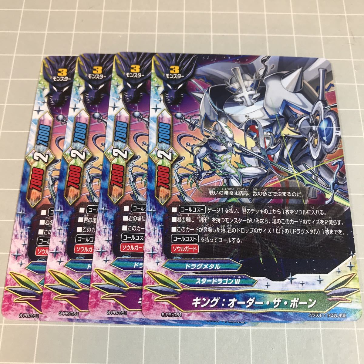 ヤフオク バディファイト 限定プロモ S Pr 051 キング オ ヤフオク バディファイト 限定プロモ S Pr 051 キング オ