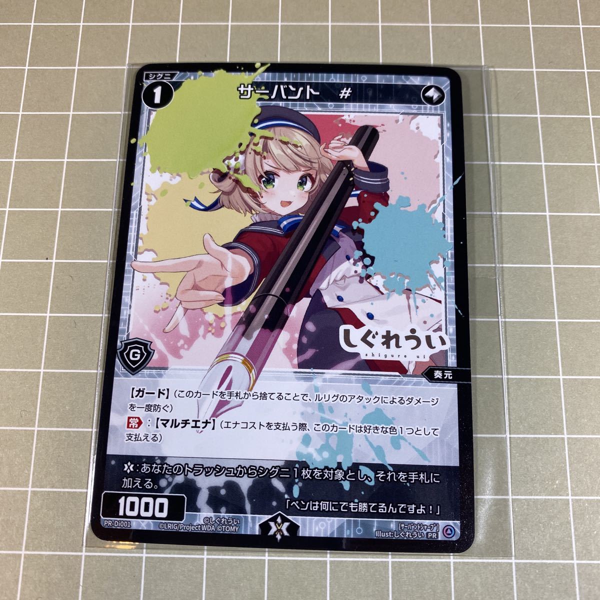 即決 送料込 WIXOSS ウィクロス 限定プロモ PR-Di001 サーバント 即決 送料込 WIXOSS ウィクロス 限定プロモ PR-Di001 サーバント