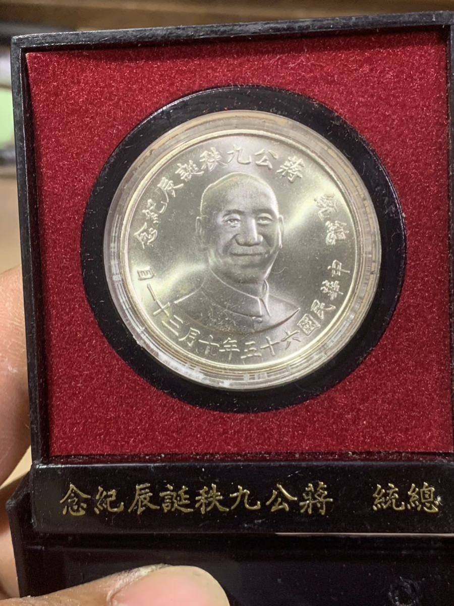 中国 銀貨 蒋公九秩誕辰記念 メダル 硬貨 コイン _画像3