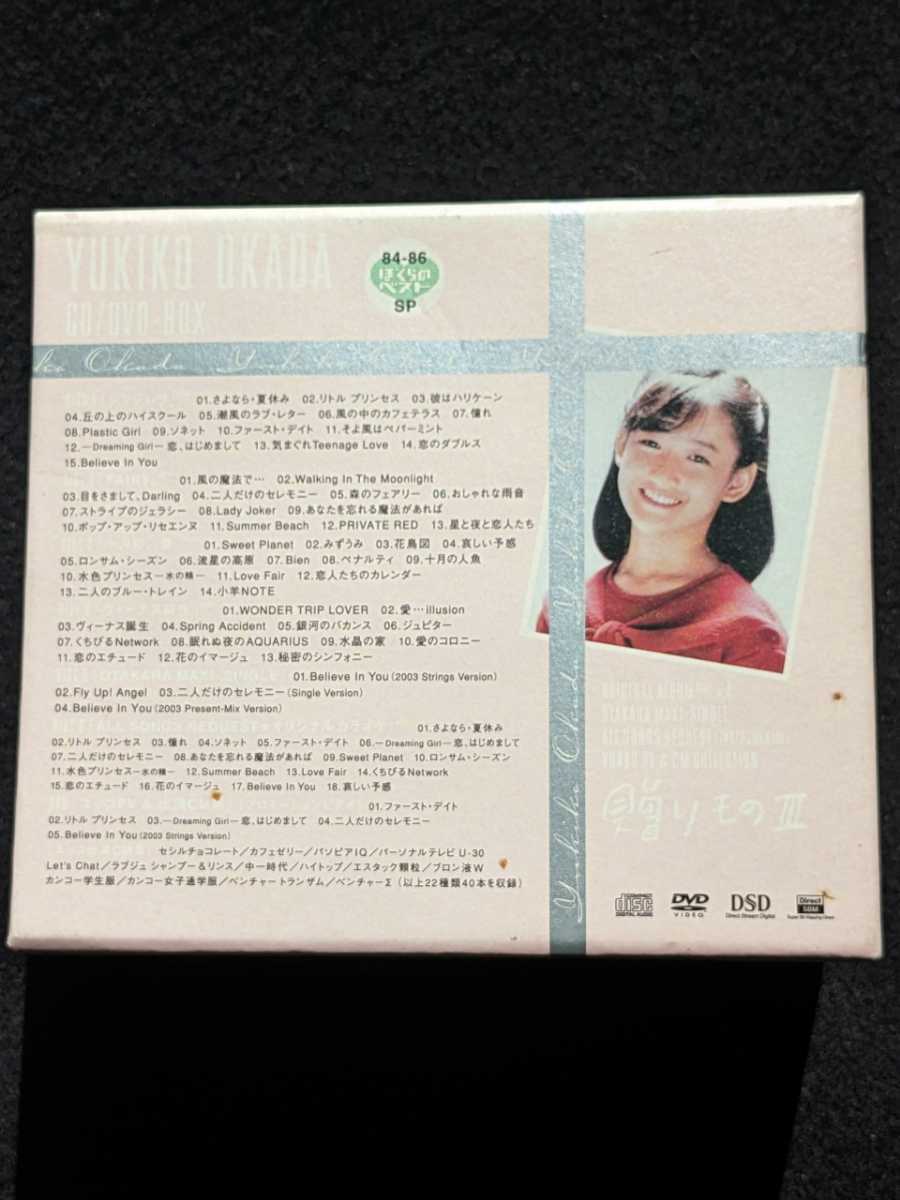 岡田有希子　CD BOX 贈りもの　Ⅲ　アルバム　シンデレラ　FAIRY 十月の人魚　ヴィーナス誕生　Believe　in　You　シングル　カラオケ_画像4