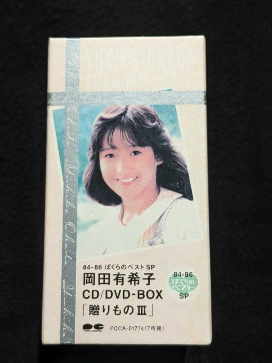 岡田有希子　CD BOX 贈りもの　Ⅲ　アルバム　シンデレラ　FAIRY 十月の人魚　ヴィーナス誕生　Believe　in　You　シングル　カラオケ_画像6