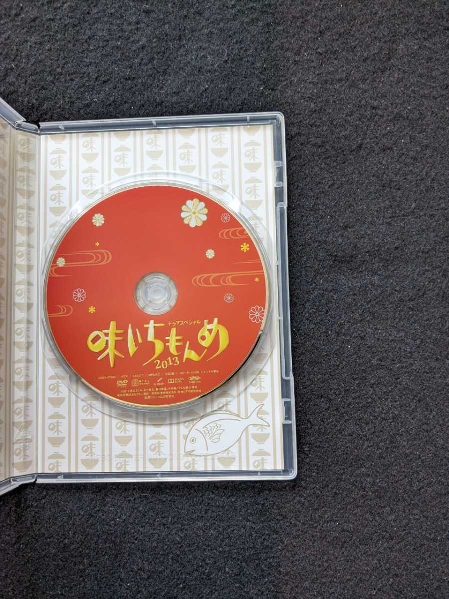 ドラマスペシャル　味いちもんめ　2013 DVD 中居正広 国仲涼子 要潤 貫地谷しほり 内藤剛志 岡江久美子 柳沢慎吾 樹木希林 野際陽子　即決_画像2