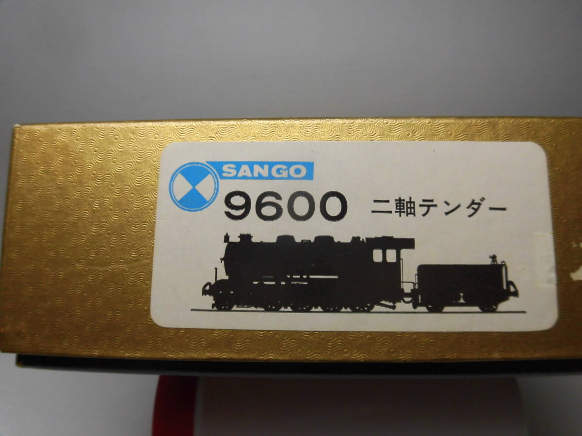 Yahoo!オークション - 珊瑚模型 9600型蒸気機関車 二軸 Yahoo!オークション - 珊瑚模型 9600型蒸気機関車 二軸