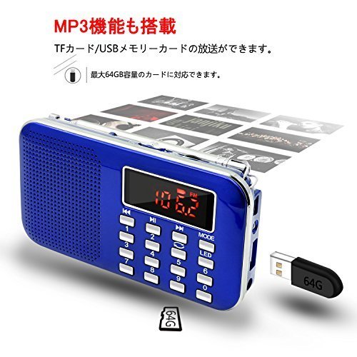送料無料！ 高感度 AM LEDライト LEFON 非常用ラジオ FMポケットラジオ 小型で軽量 MP3プレーヤー 充電式 US_画像3