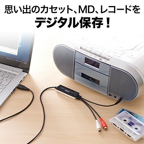 【特価】 ソフト付属 サンワダイレクト カセットテープ／MD／レコード USBオーディオキャプチャー アナログ音声デジタル化 W_画像2