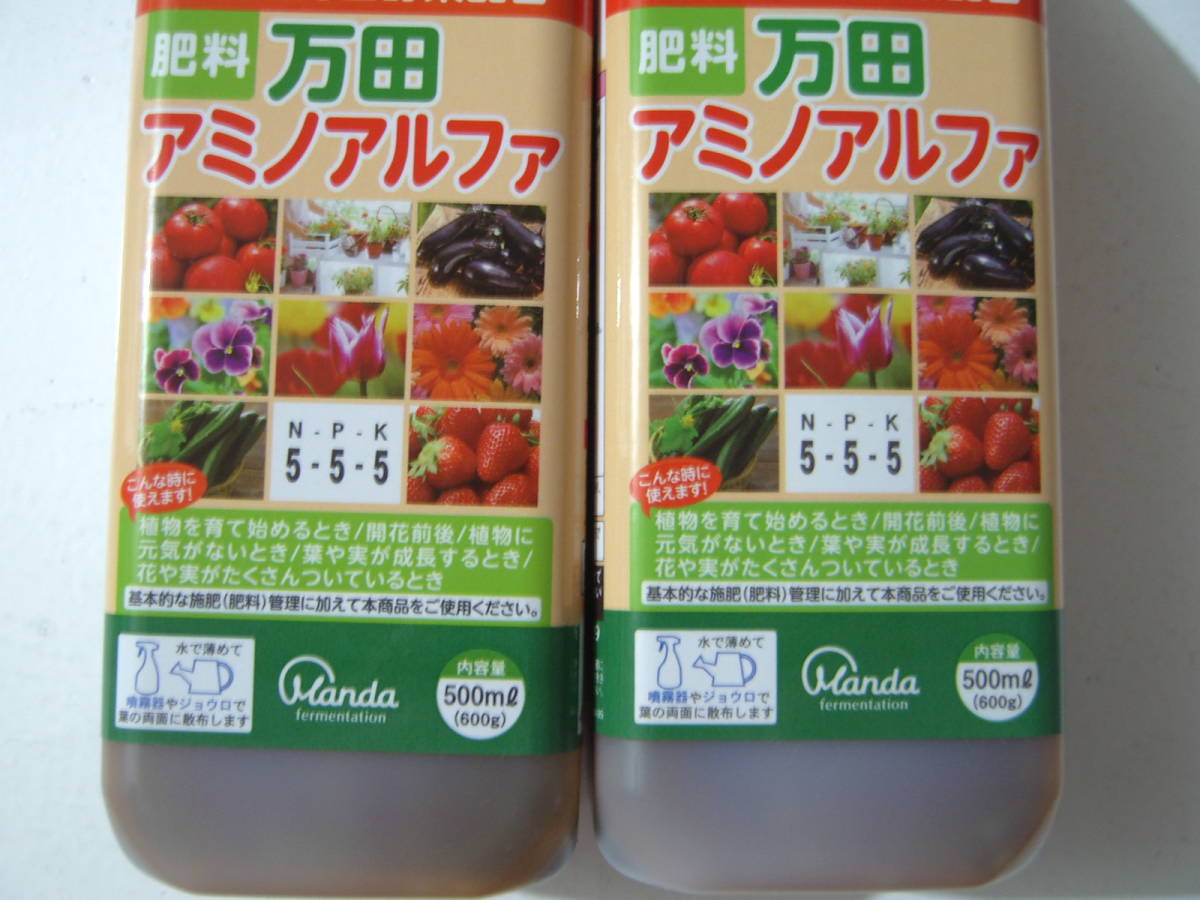 新品　万田アミノアルファ　500ｇ　２本セット　_画像3