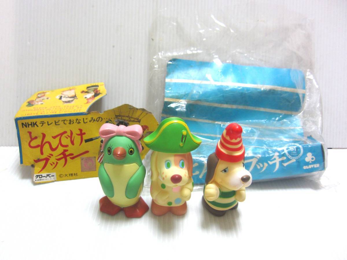  unused goods! clover made sofvi NHK....bchi- finger doll 3 body set 
