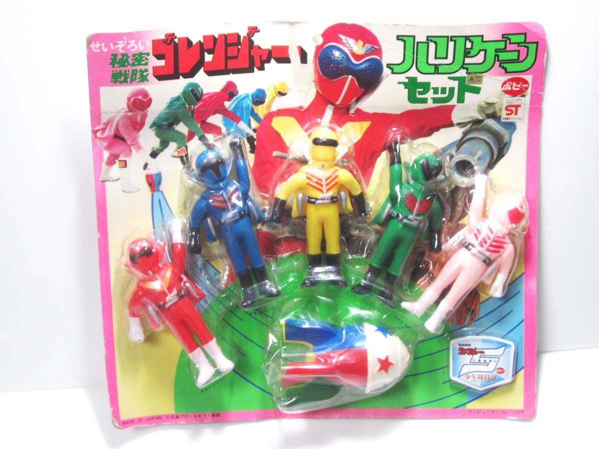  unopened goods! poppy made sofvi ..... Himitsu Sentai Goranger Hurricane set 