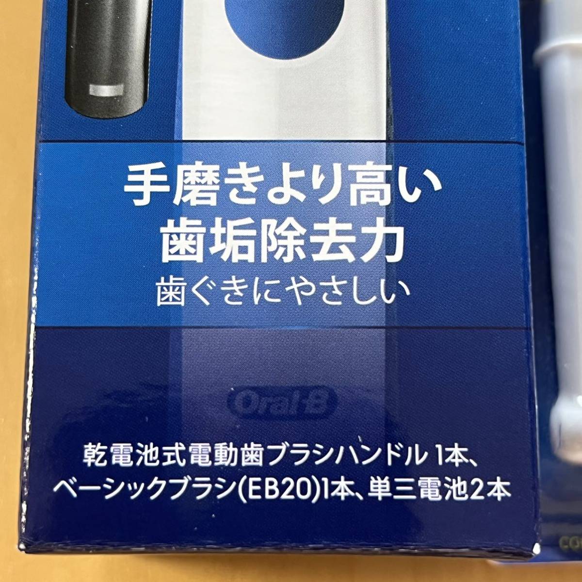 新品 ブラウン オーラルB 電動歯ブラシ DB5010N 替えブラシ8本＆乾電池付き_画像2