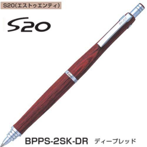 パイロット 油性ボールペン S20 0.7mm BPPS-2SK-DR ディープレッド