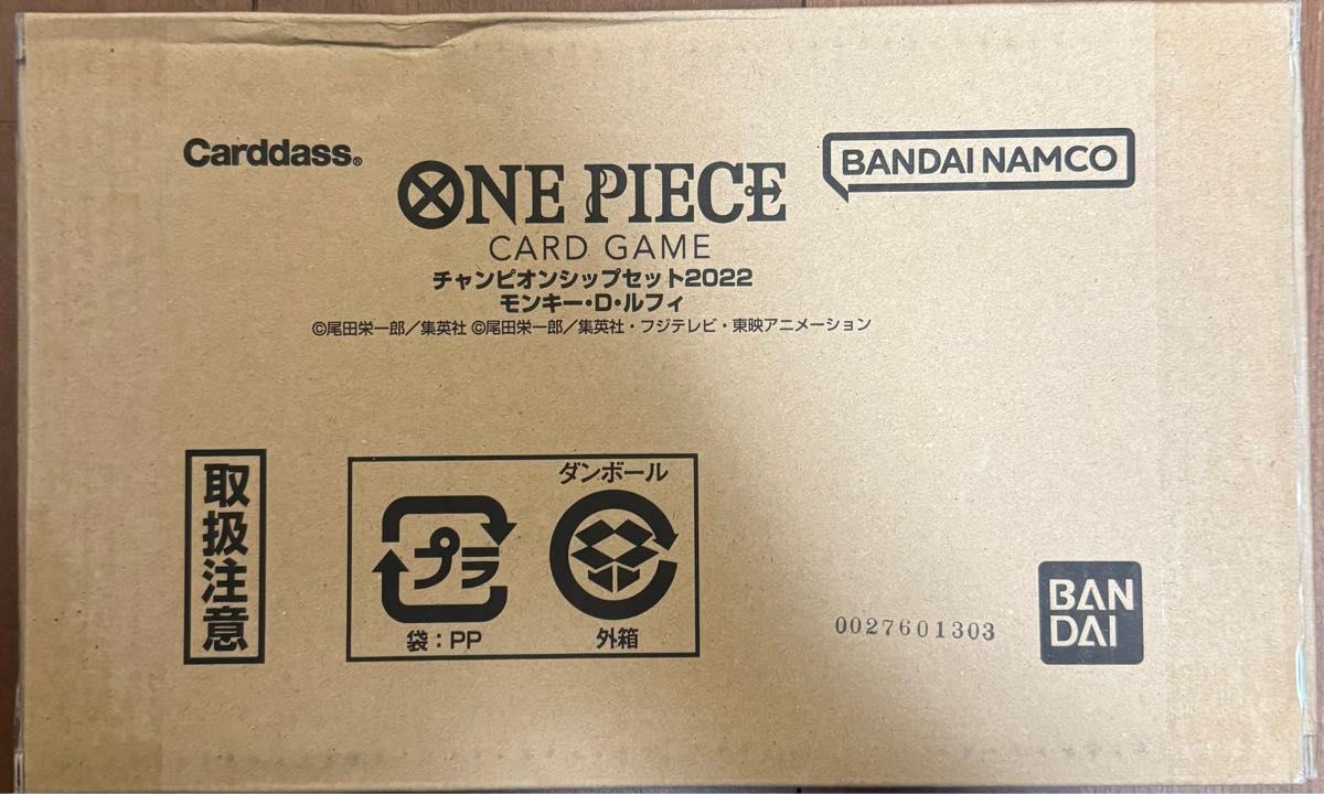 ワンピースカードゲーム チャンピオンシップセット 2022 ワンピースカードゲーム チャンピオンシップセット 2022