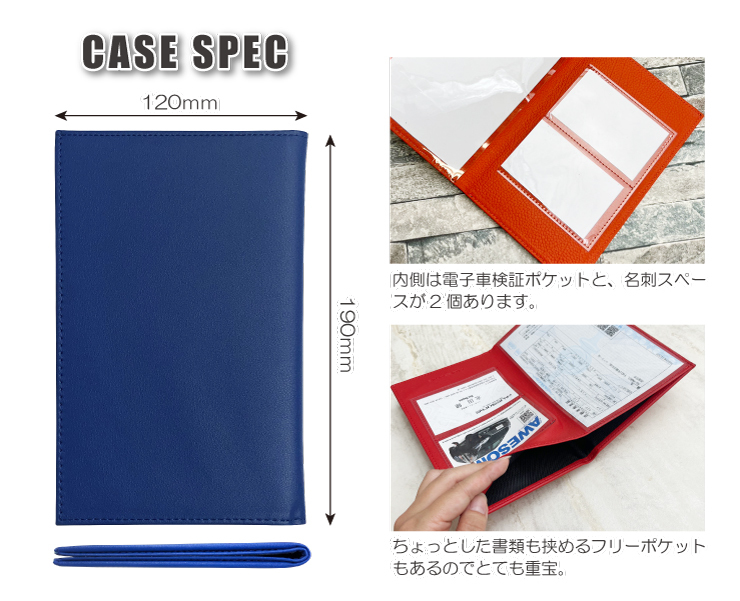 電子車検証ケース 【オレンジ】 薄型 レザー 電子車検証入れ 電子車検証 車検証入れ 電子車検証ケース 小さい_画像3