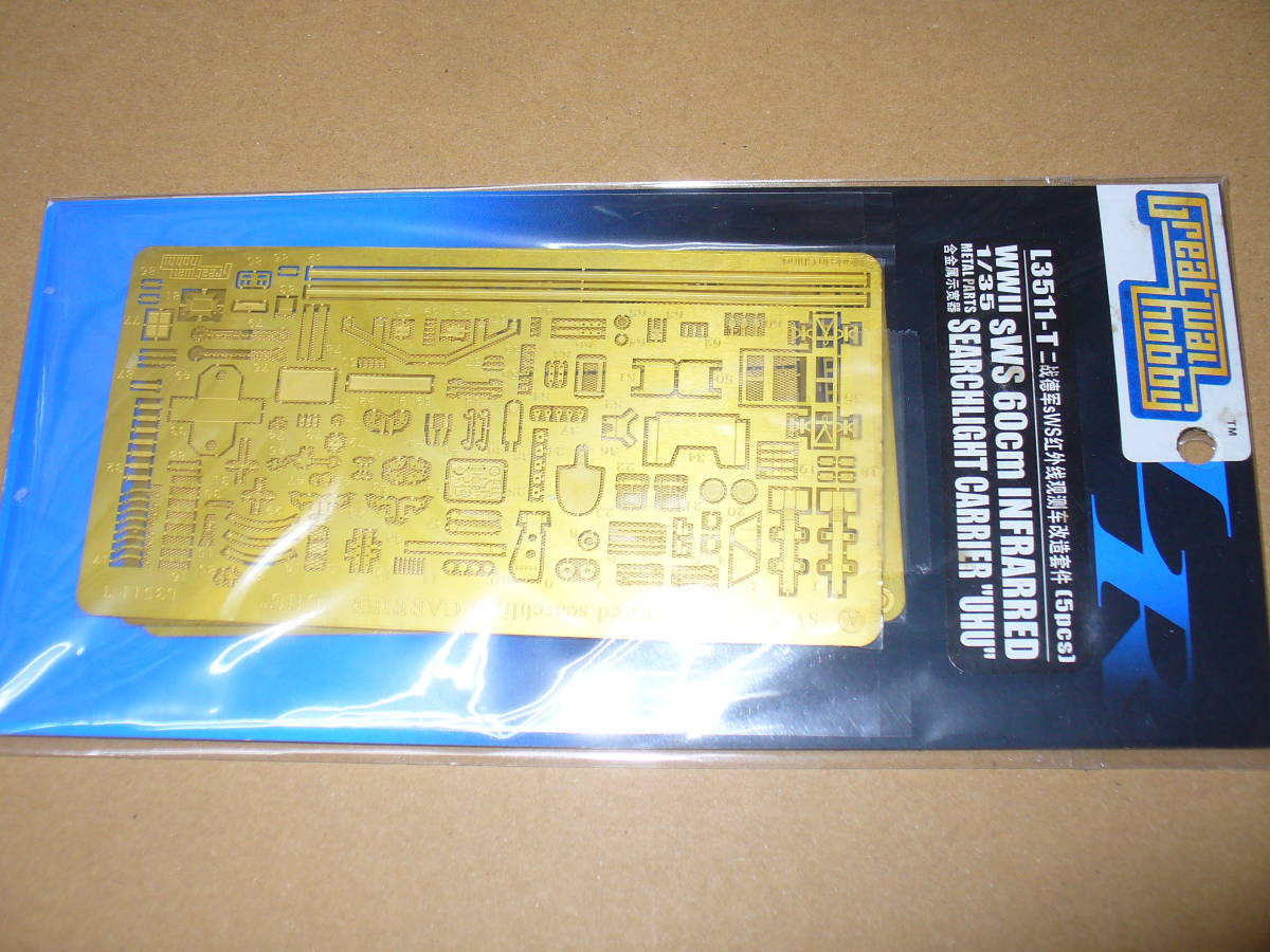 1/35 sWSu-f- infra-red rays night vision equipment installing type for upgrade parts set etching parts Great wall hobby 