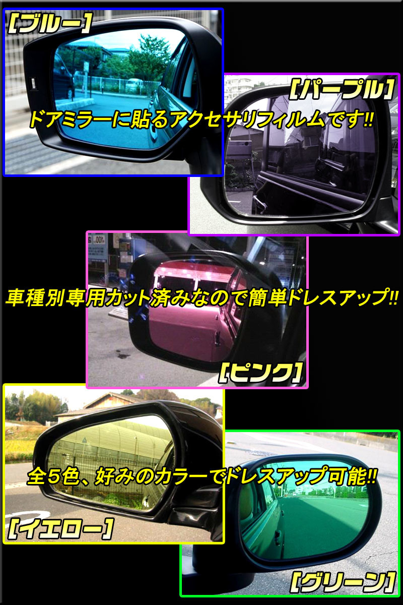 【松印】車種専用 ブルーミラーフィルム ニッサン セレナ C27 GC27 GFC27 GNC27 GFNC27 HFC27 HC27 e-POWER ハイウェイスター　_画像3