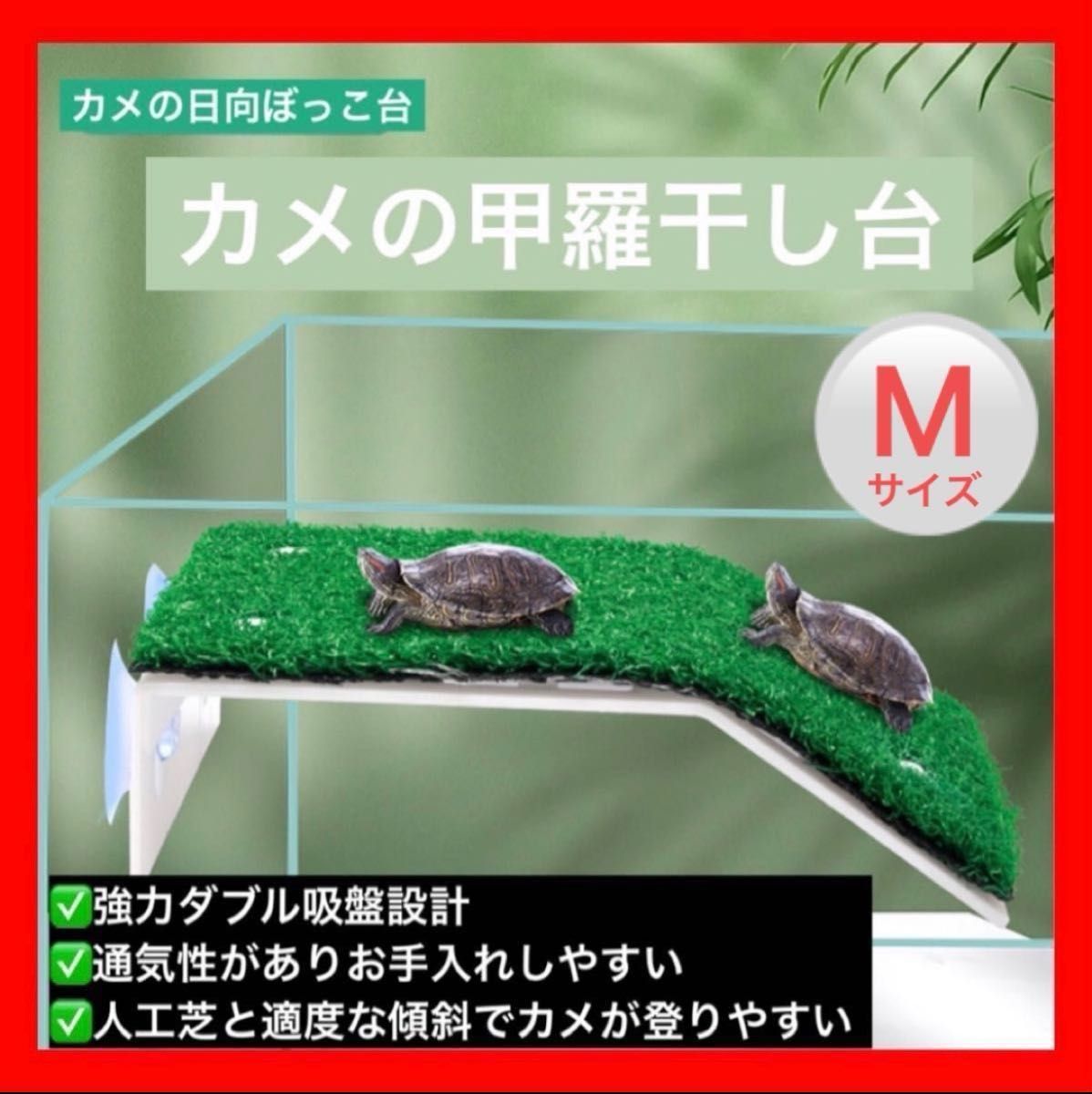 ピタッとランド L カメ 浮き島 甲羅干し 吸盤 - その他