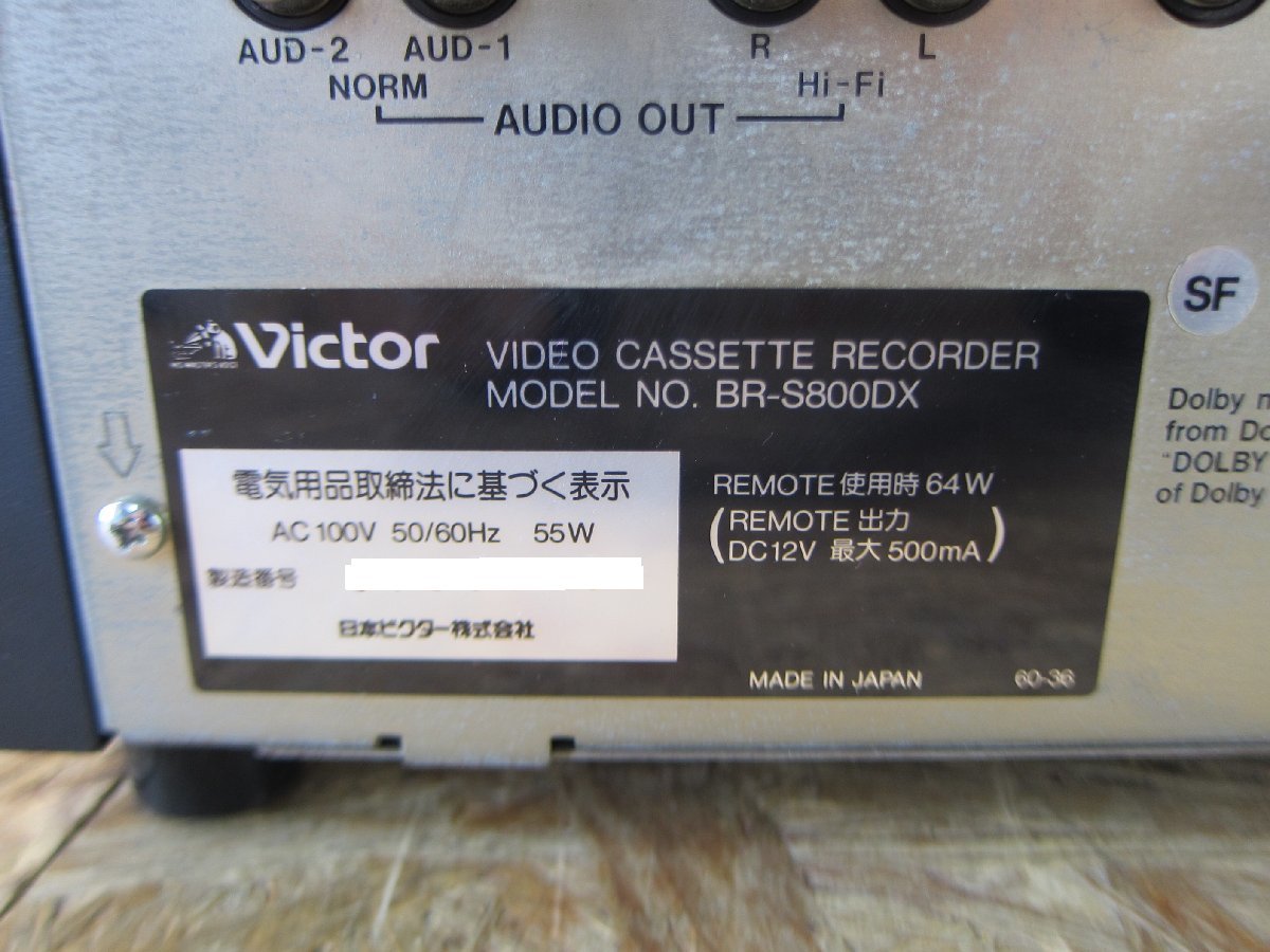 ◎ビクター Victor BR-S800DX S-VHSビデオカセットレコーダー ビデオデッキ DRUM 8432H◎V539_画像3