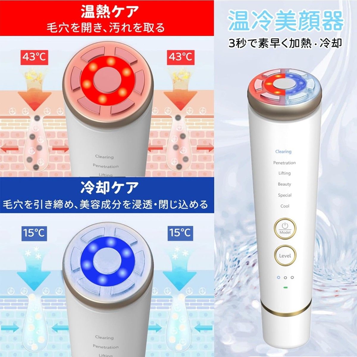 新品未使用 美顔器 2個セット 6種類モード 3段階レベル RF温冷 リフトアップ EMS 微電流 温冷ケア 冷感機能 光エステ